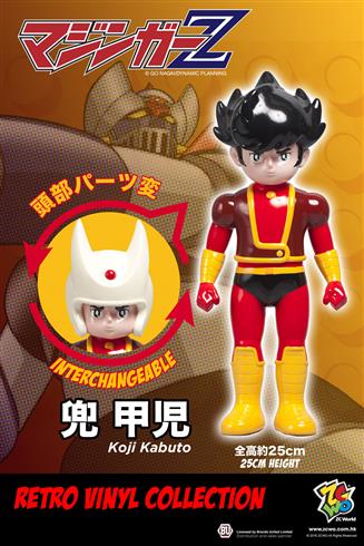 MazingerZ - 兜甲児 Koji Kabuto
