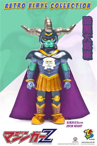 MazingerZ - 暗黒大將軍 Great General of Darkness