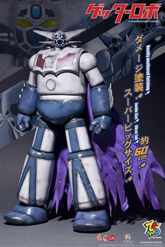 Getter Robot - Jumbo Size 60cm (Proto)