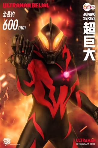 ULTRAMAN BELIAL 60cm